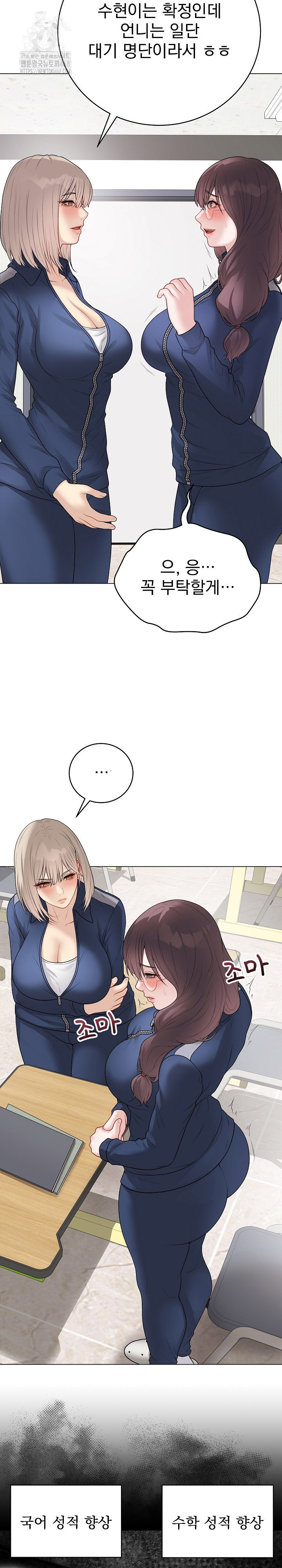 private-academy-raw-chap-33-32