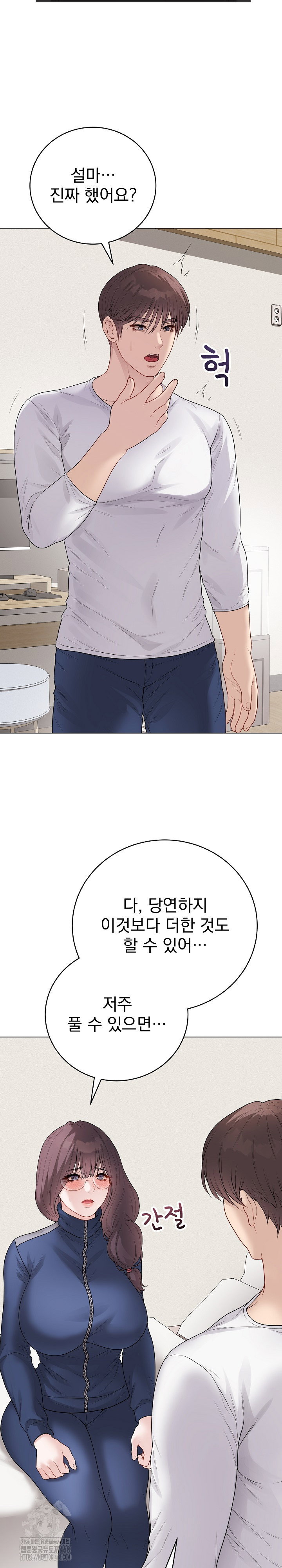 private-academy-raw-chap-33-34
