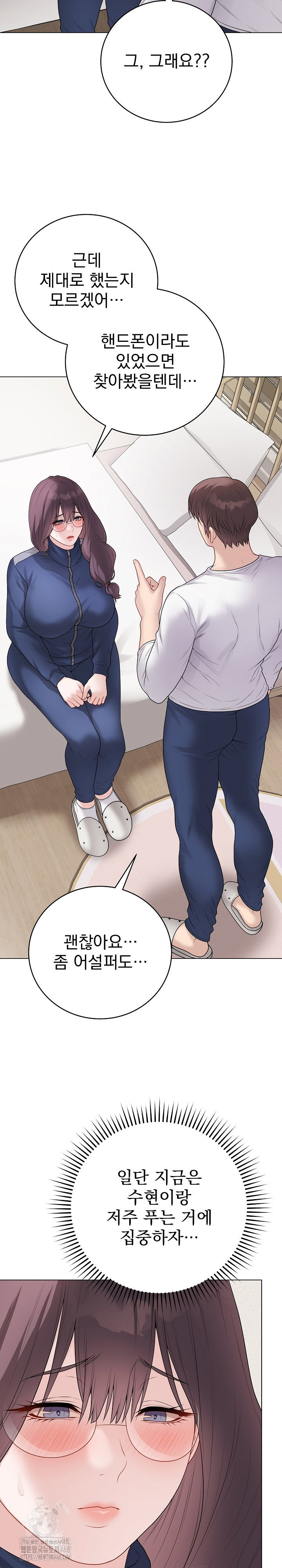 private-academy-raw-chap-33-35