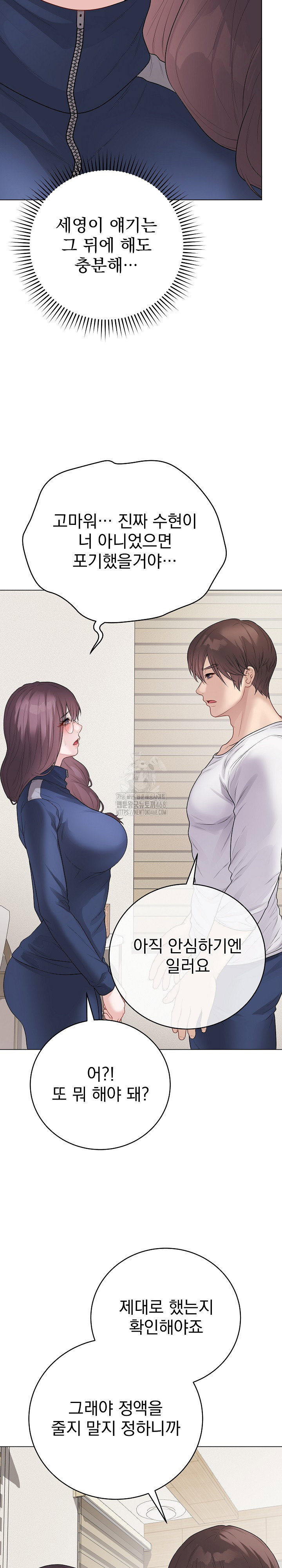 private-academy-raw-chap-33-36