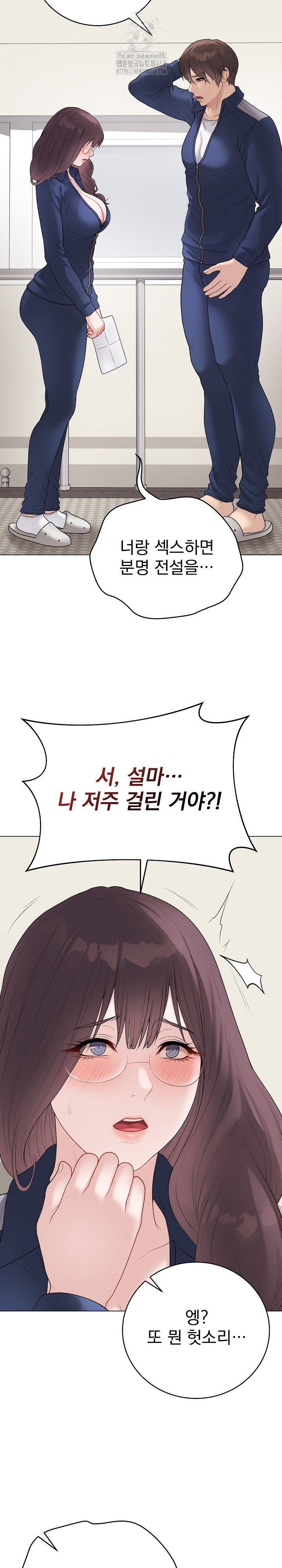 private-academy-raw-chap-33-3