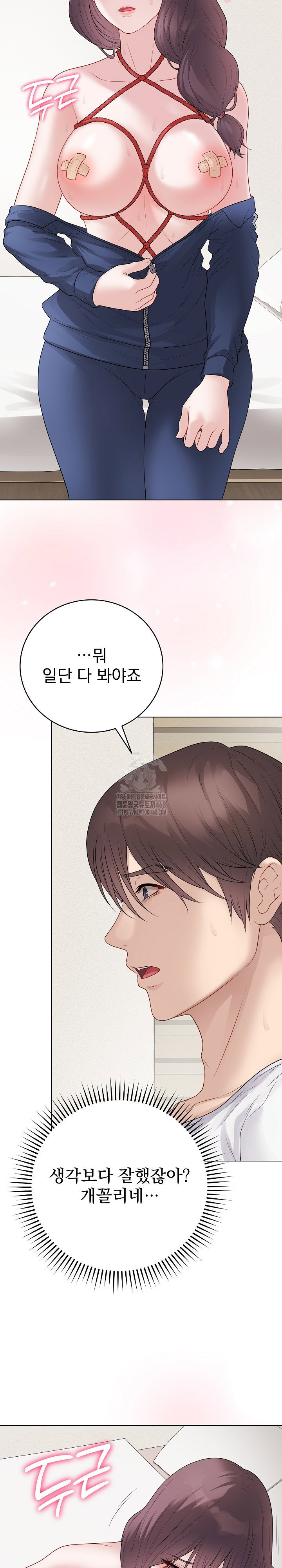 private-academy-raw-chap-33-39