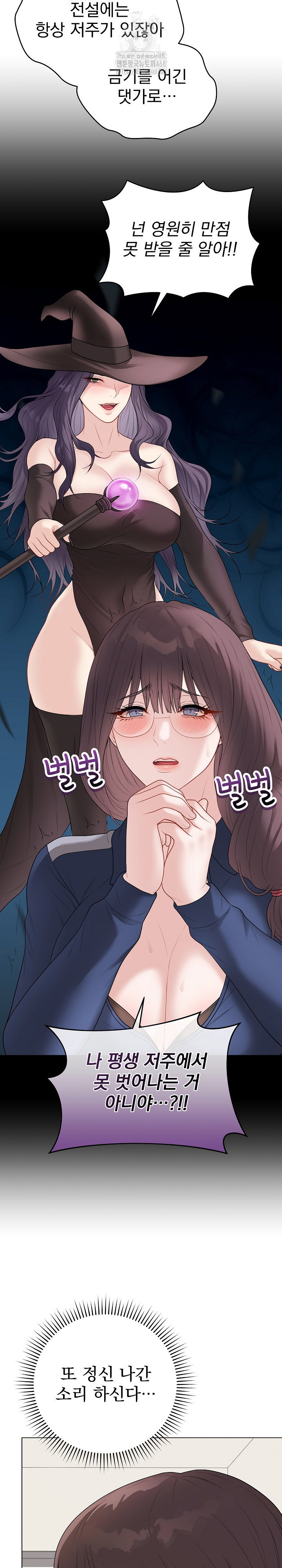 private-academy-raw-chap-33-4