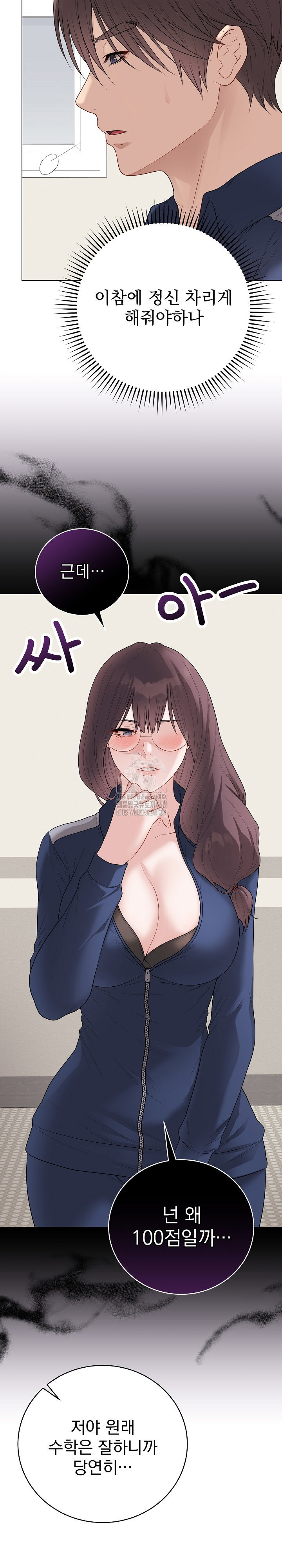 private-academy-raw-chap-33-5