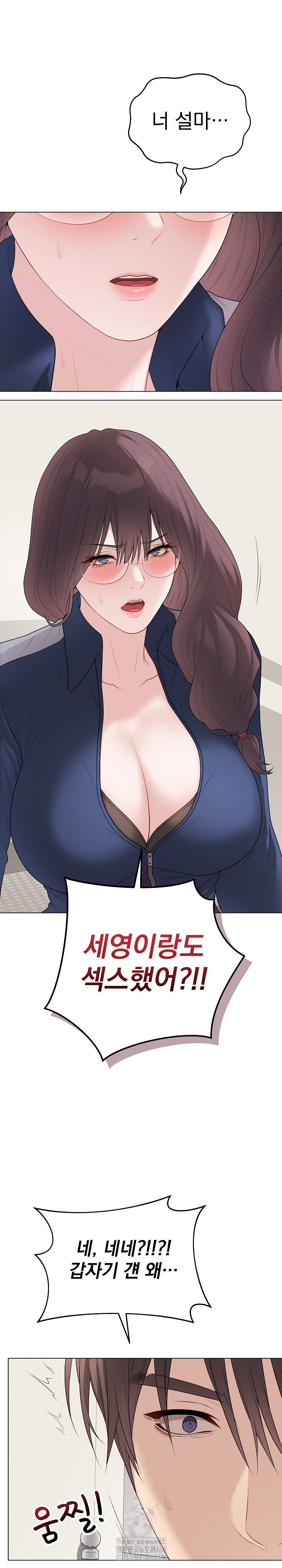 private-academy-raw-chap-33-6