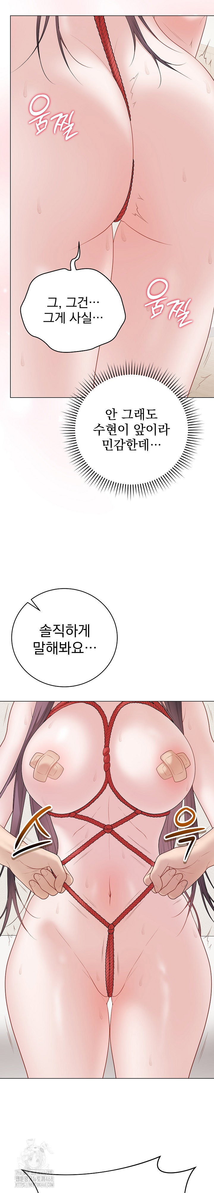 private-academy-raw-chap-34-11