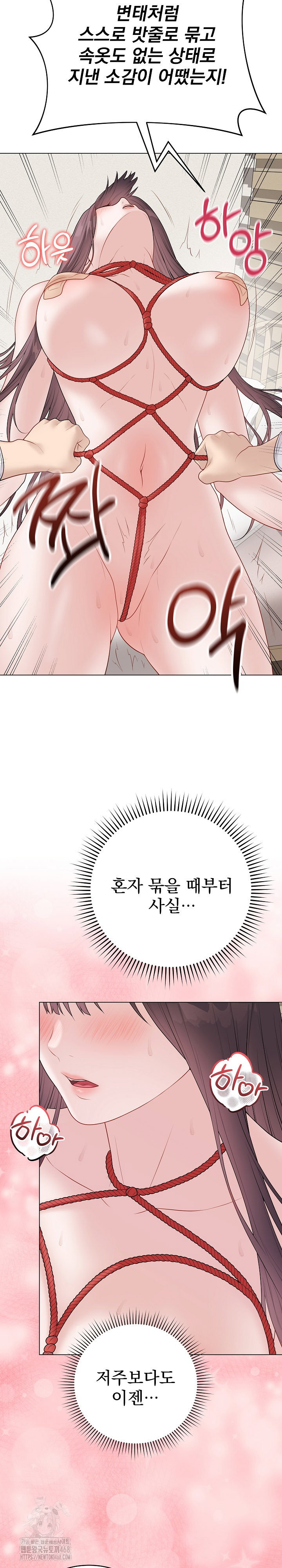 private-academy-raw-chap-34-12