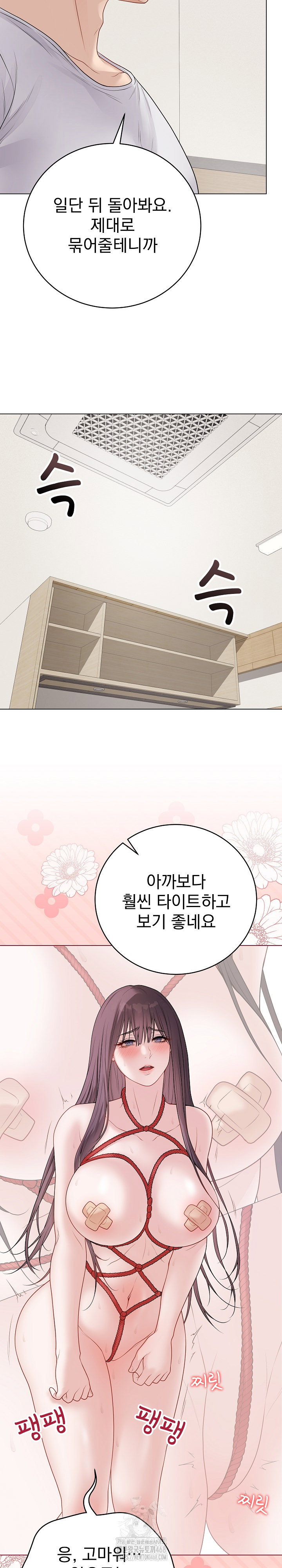 private-academy-raw-chap-34-14