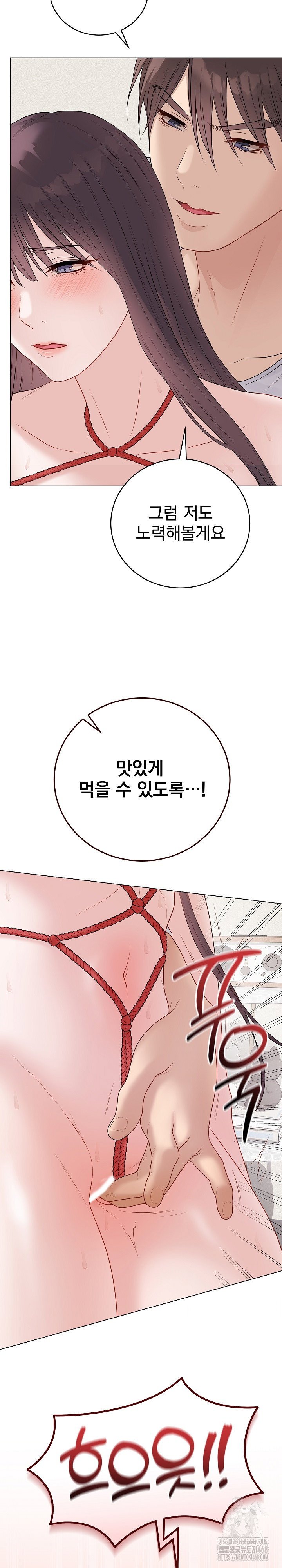 private-academy-raw-chap-34-17