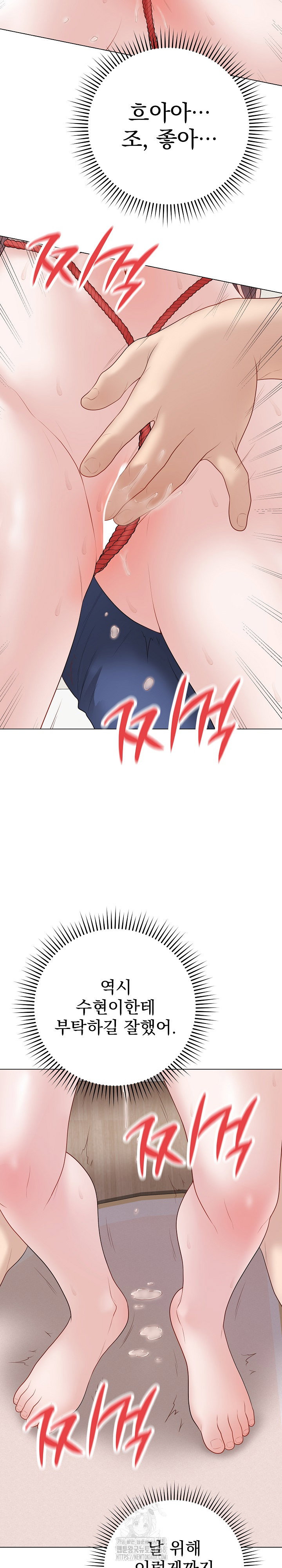 private-academy-raw-chap-34-19