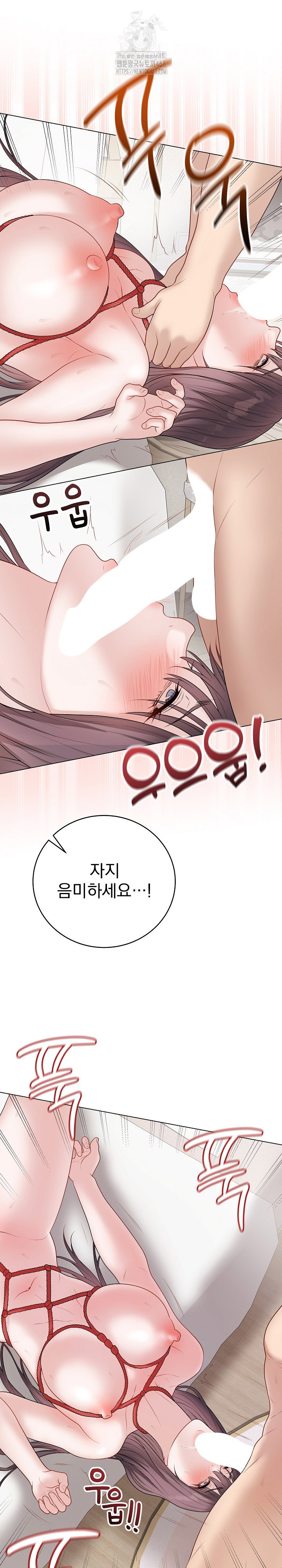 private-academy-raw-chap-34-27