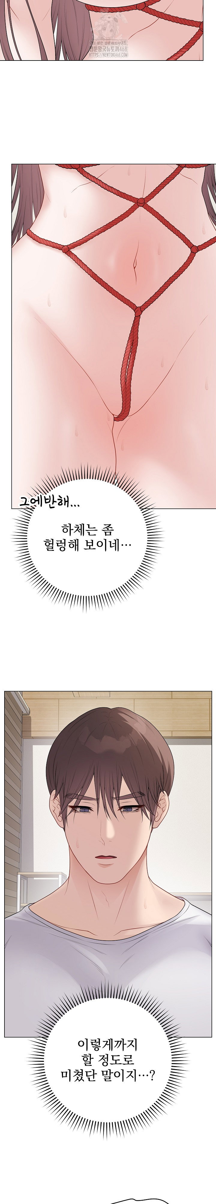 private-academy-raw-chap-34-2