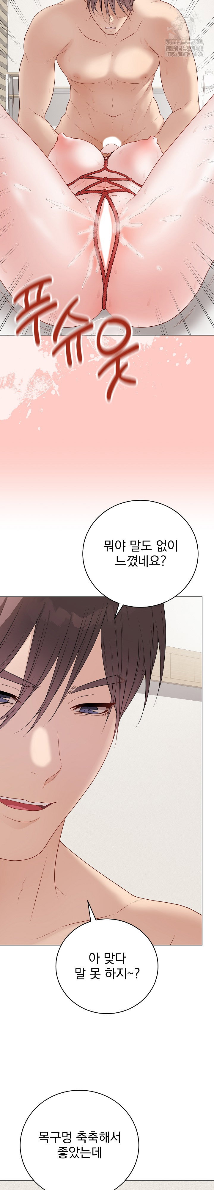 private-academy-raw-chap-34-33