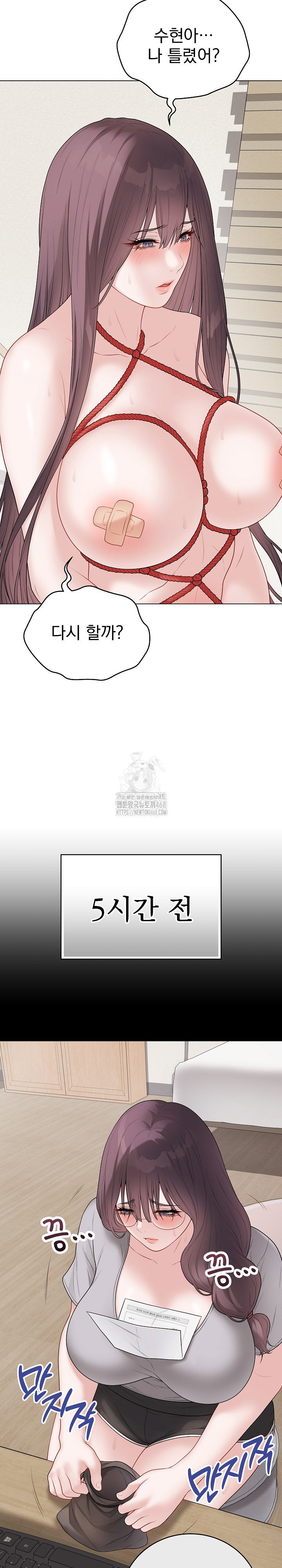 private-academy-raw-chap-34-3