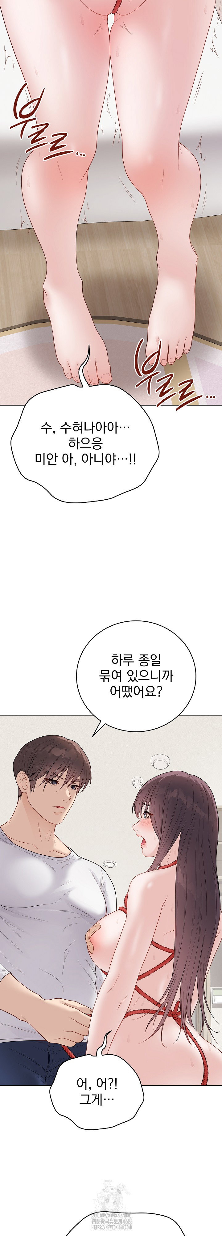 private-academy-raw-chap-34-8