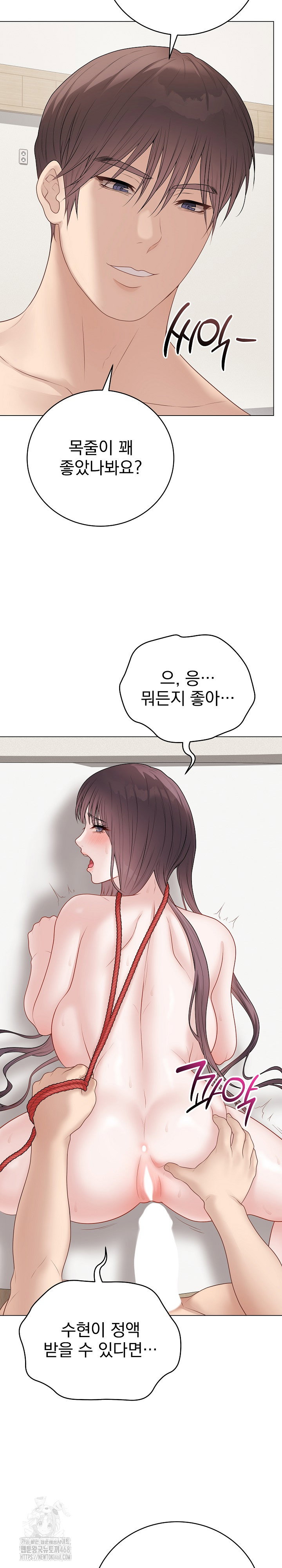 private-academy-raw-chap-35-9