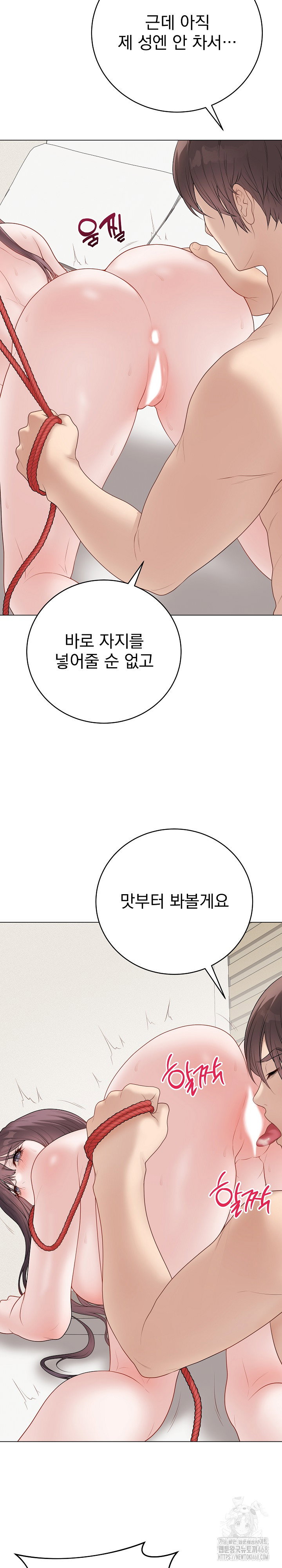 private-academy-raw-chap-35-10