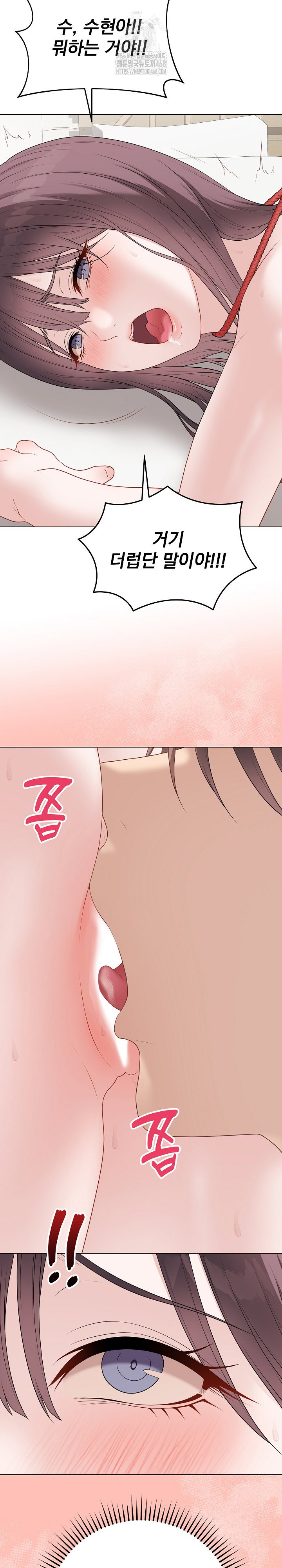 private-academy-raw-chap-35-11