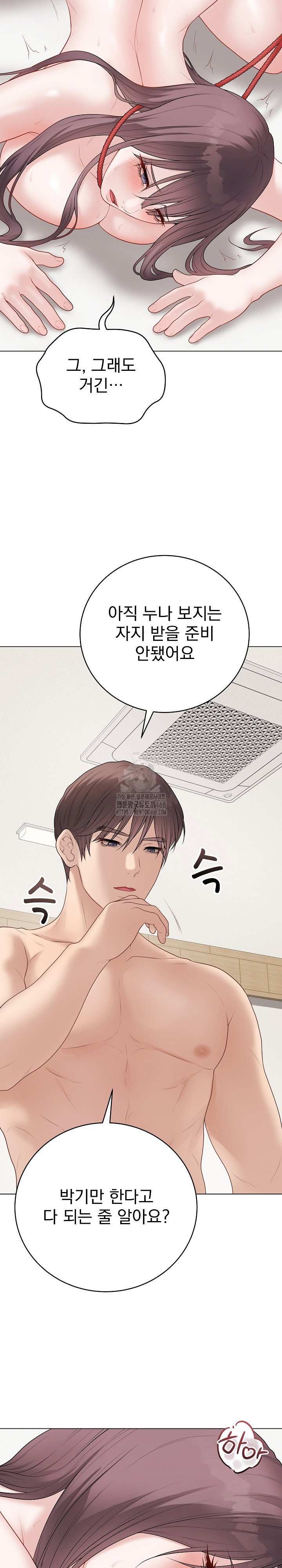 private-academy-raw-chap-35-14