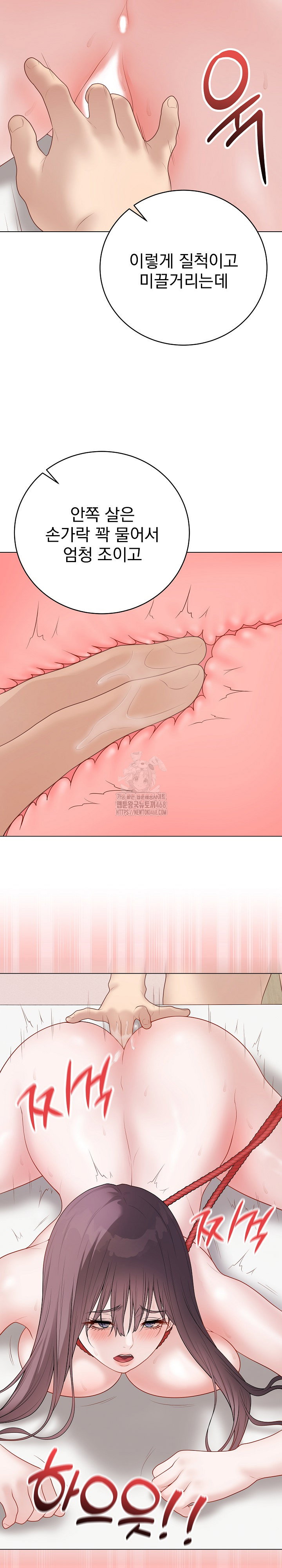private-academy-raw-chap-35-16