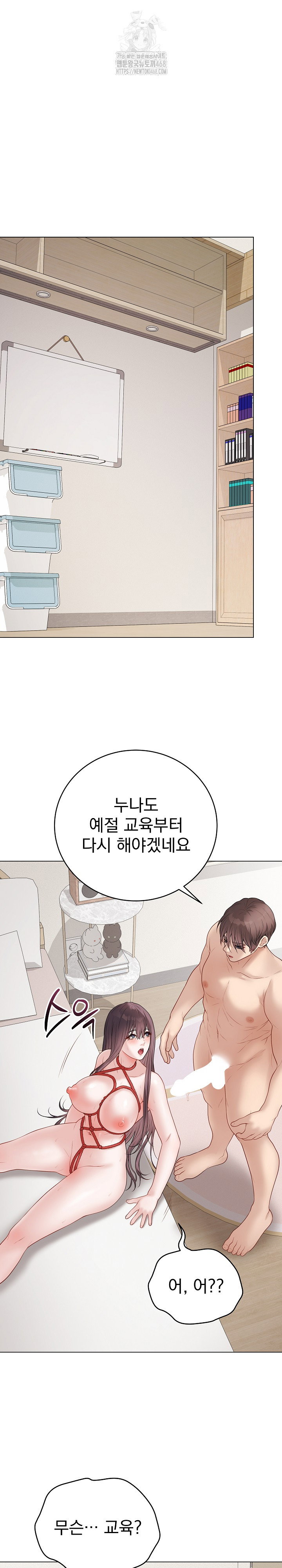 private-academy-raw-chap-35-1