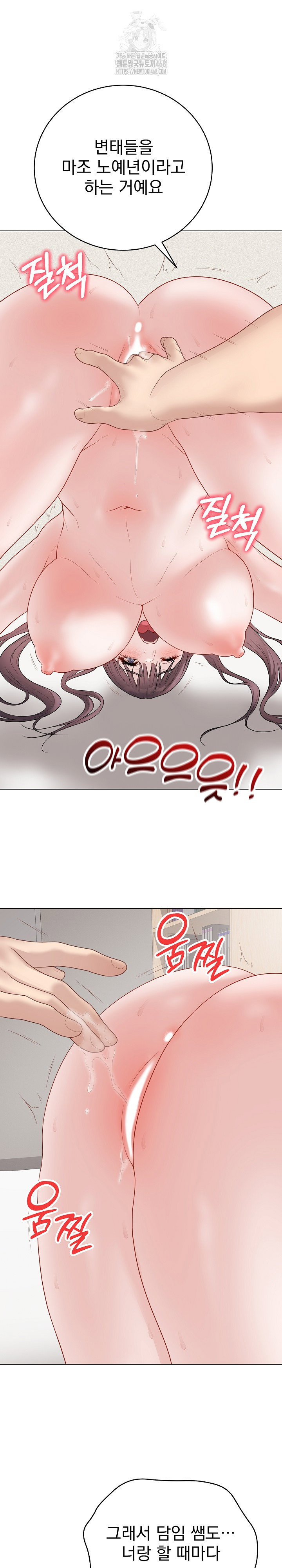 private-academy-raw-chap-35-20