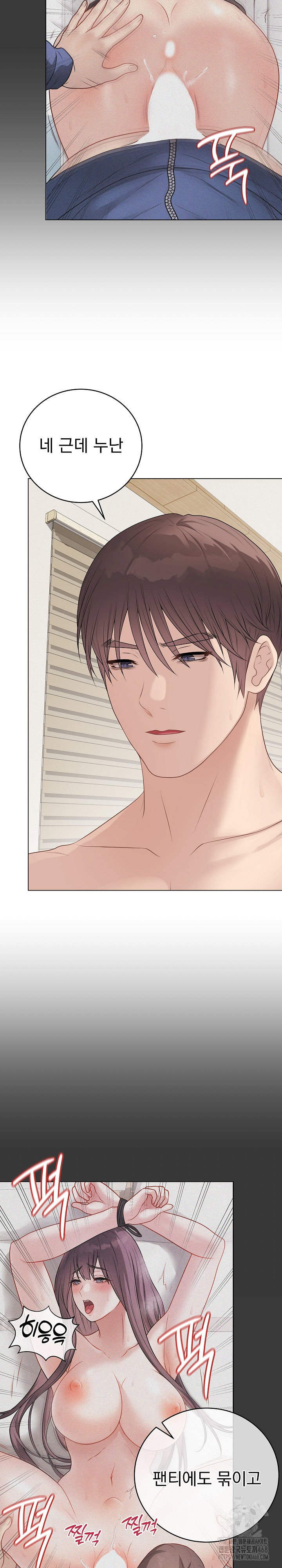 private-academy-raw-chap-35-22