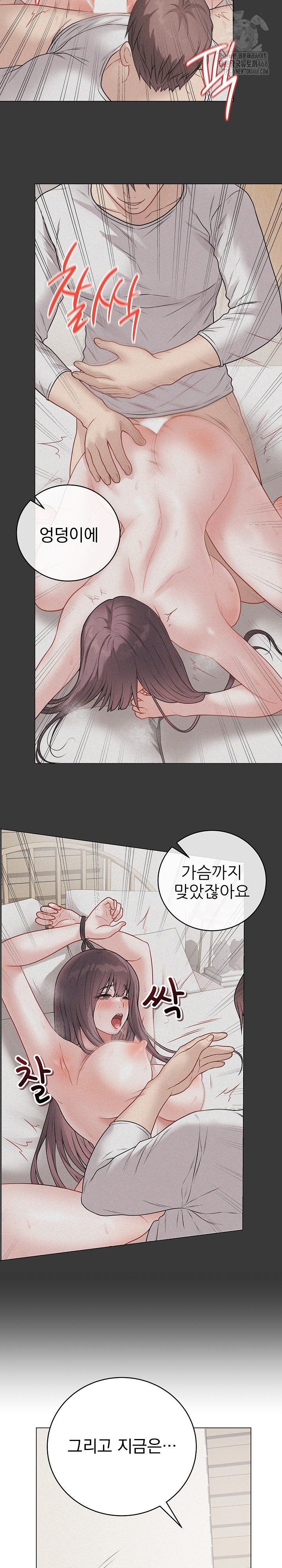 private-academy-raw-chap-35-23