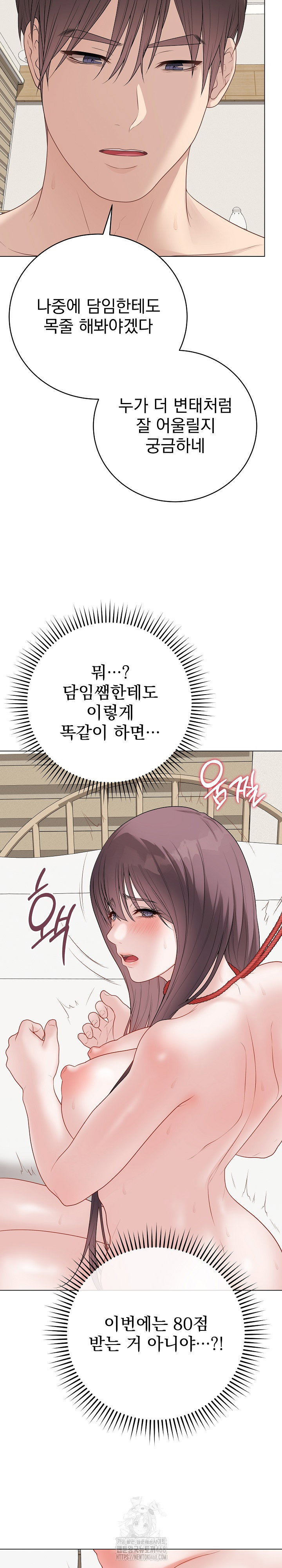 private-academy-raw-chap-35-25