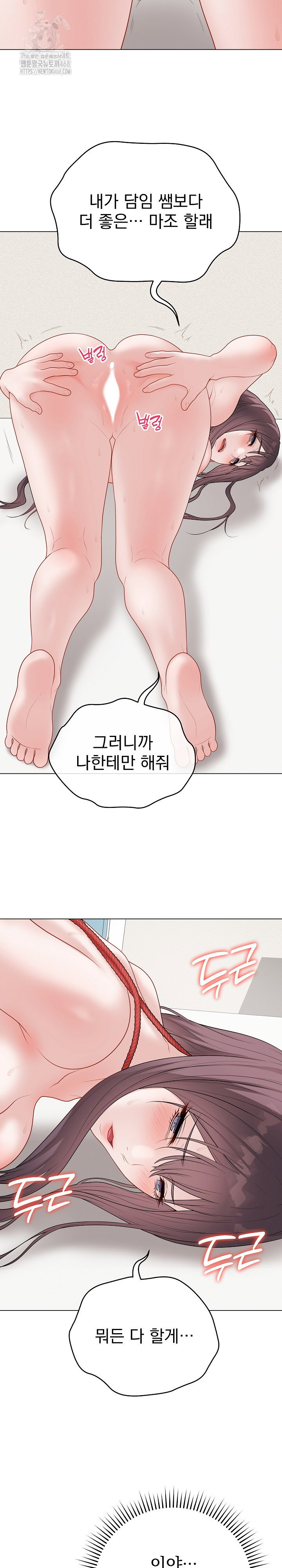 private-academy-raw-chap-35-28