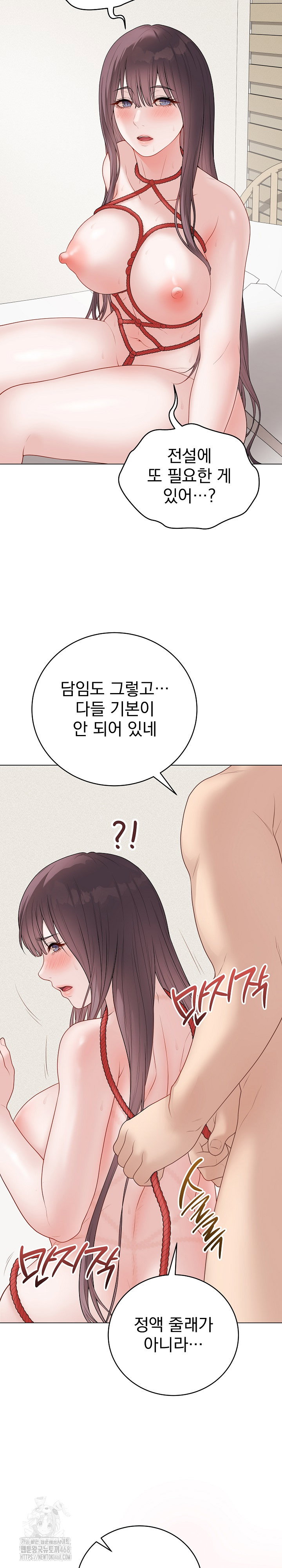 private-academy-raw-chap-35-2