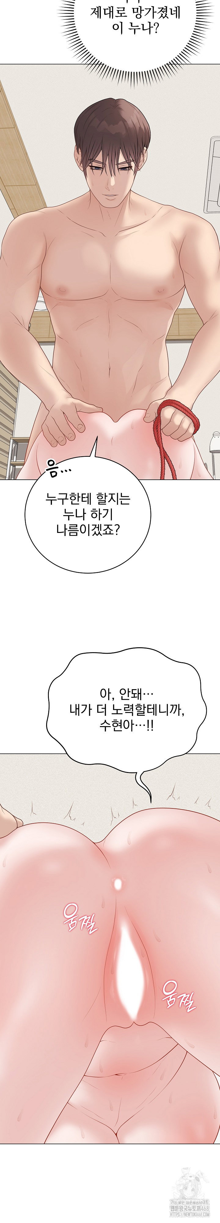 private-academy-raw-chap-35-29
