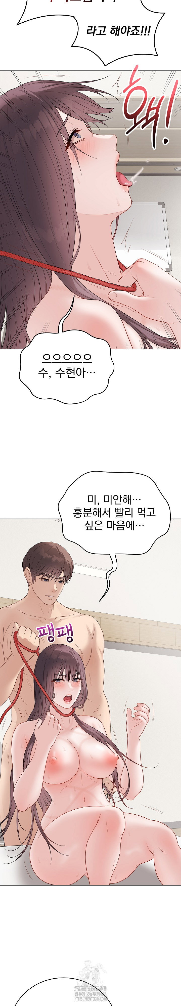 private-academy-raw-chap-35-4