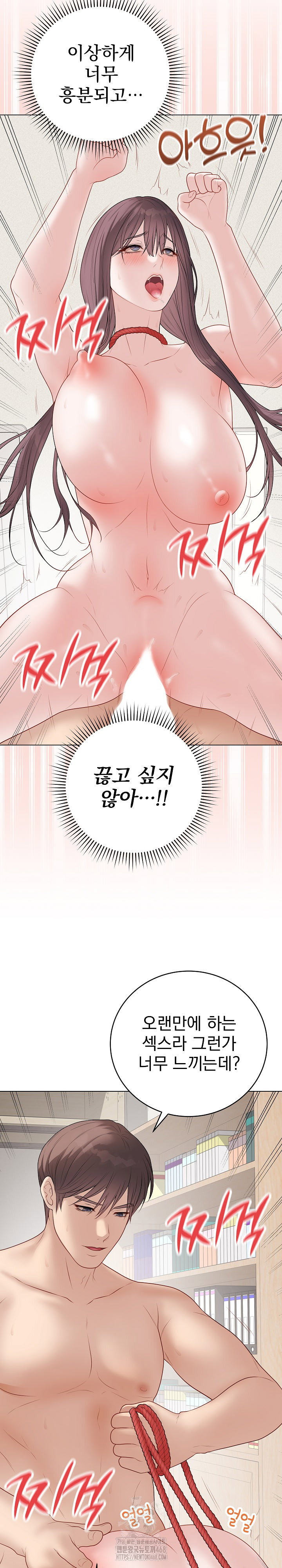 private-academy-raw-chap-36-9