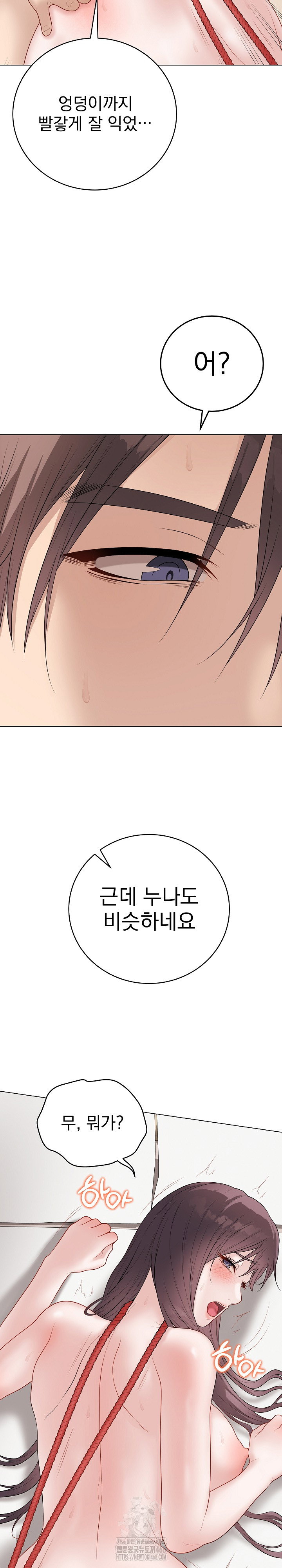 private-academy-raw-chap-36-10