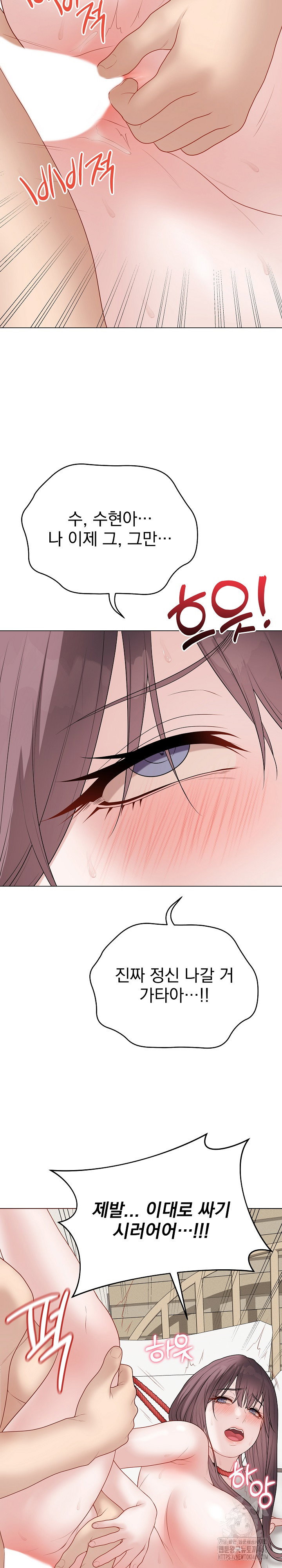 private-academy-raw-chap-36-22
