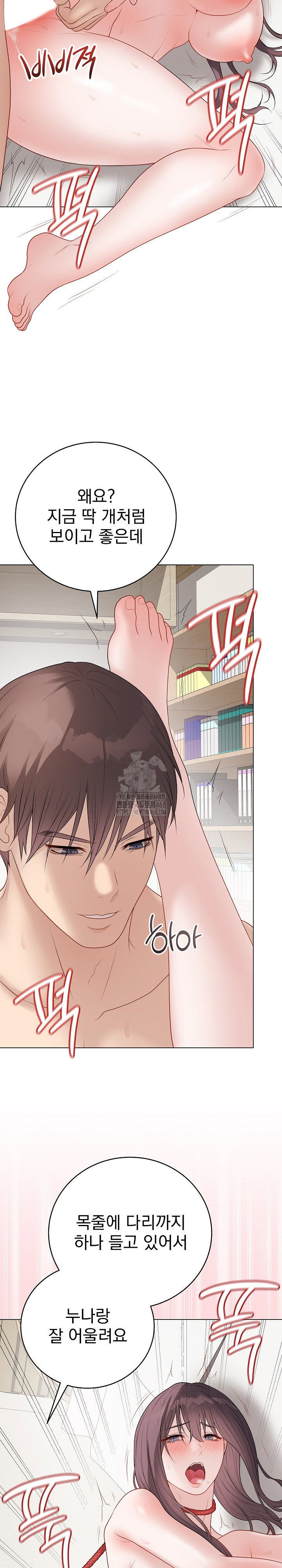 private-academy-raw-chap-36-23