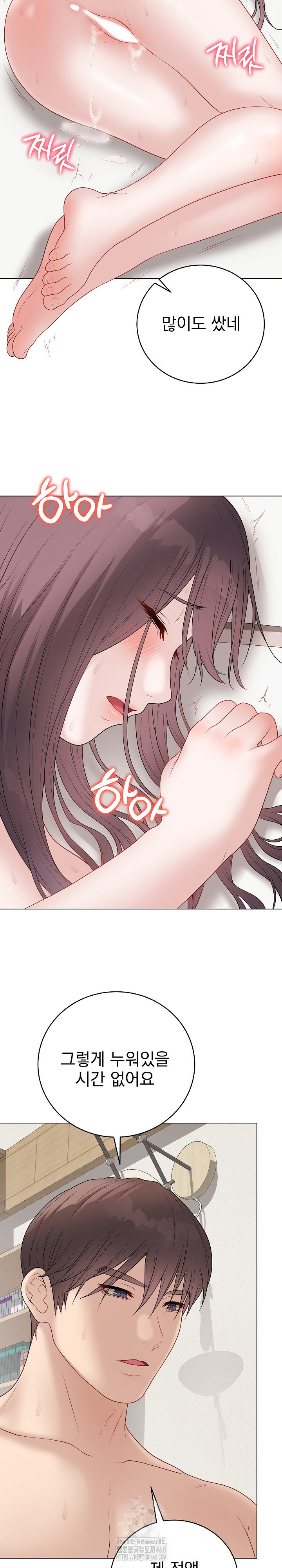 private-academy-raw-chap-36-26
