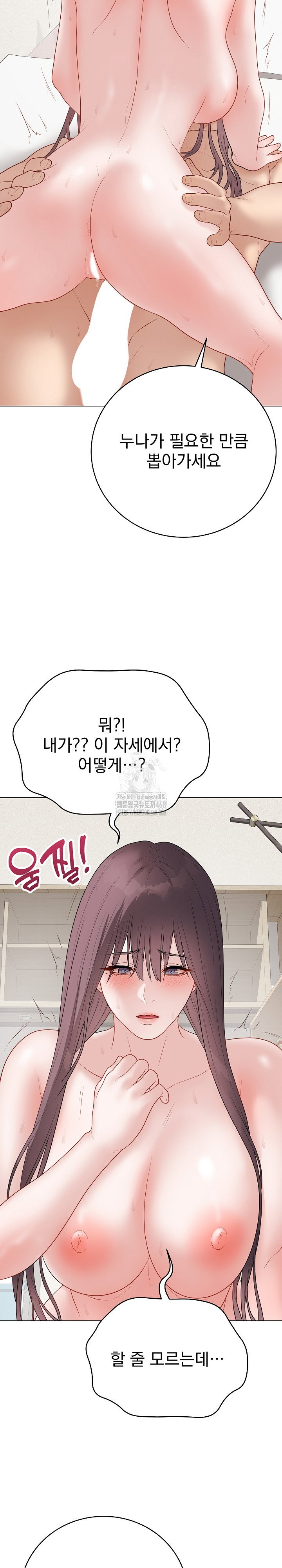 private-academy-raw-chap-36-28