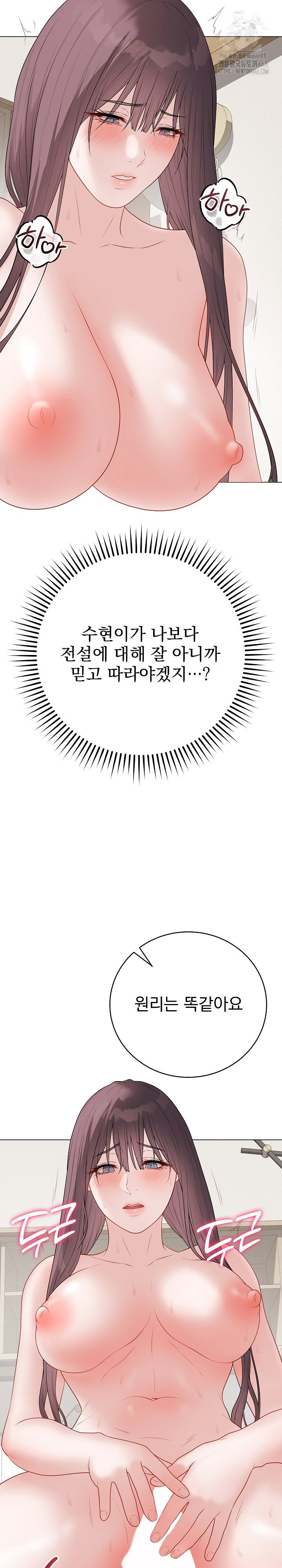 private-academy-raw-chap-36-30