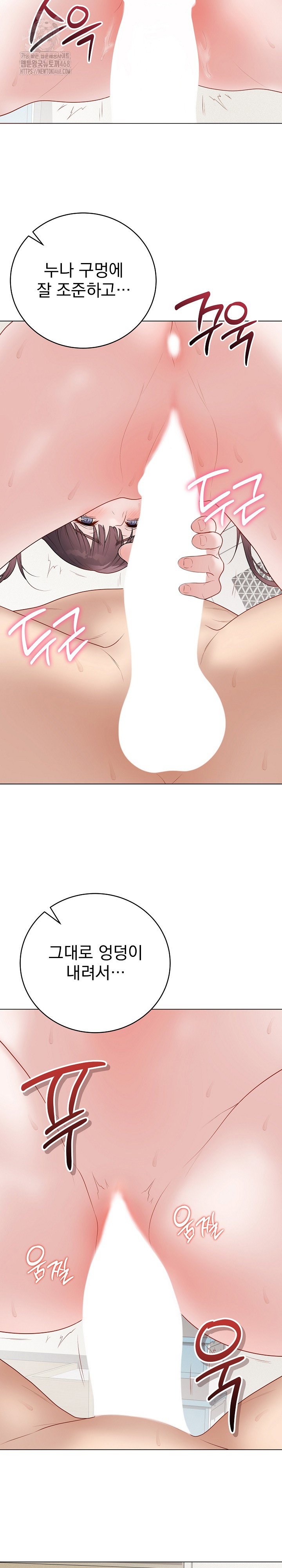 private-academy-raw-chap-36-31