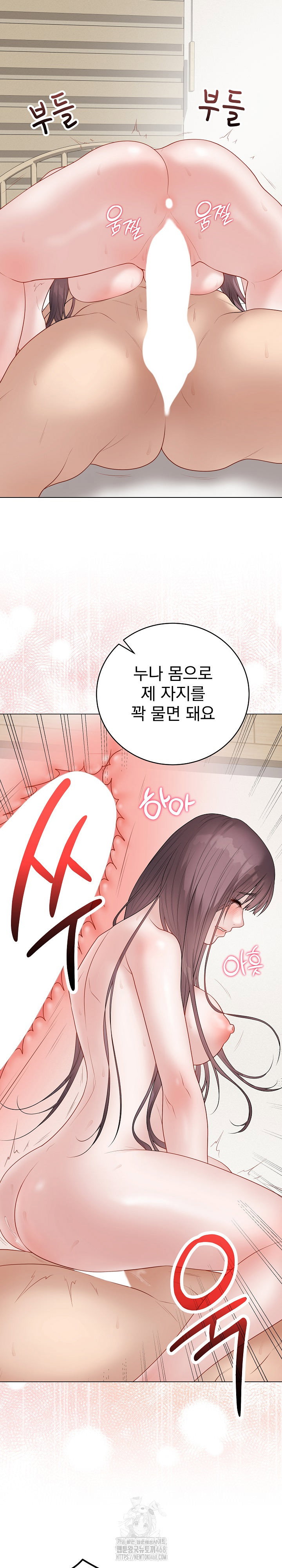 private-academy-raw-chap-36-32