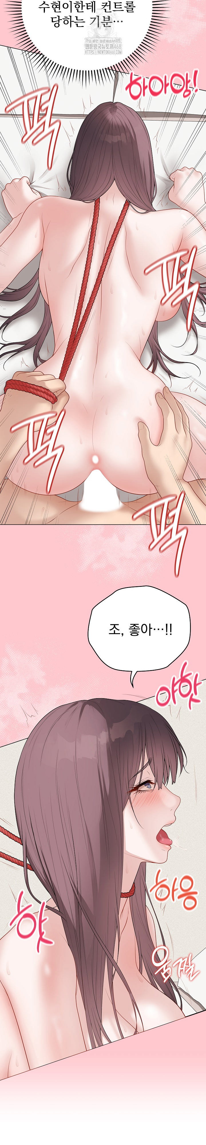 private-academy-raw-chap-36-5