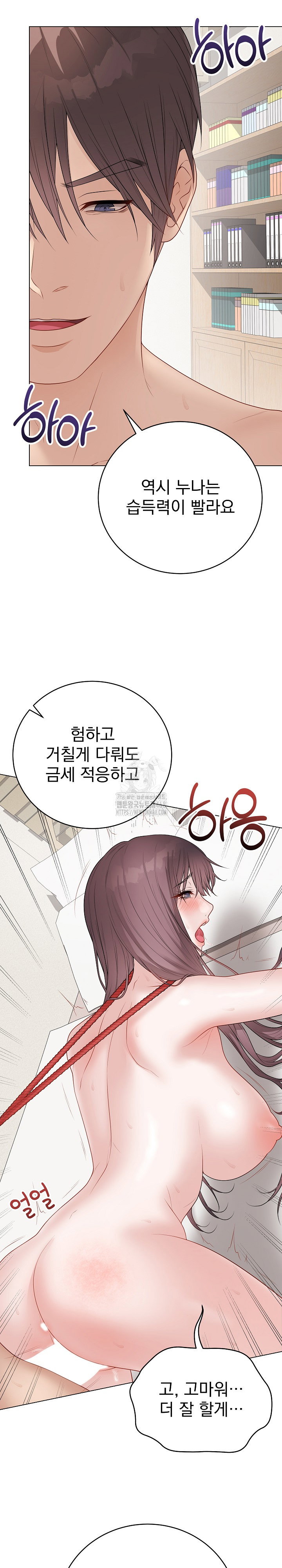 private-academy-raw-chap-36-6