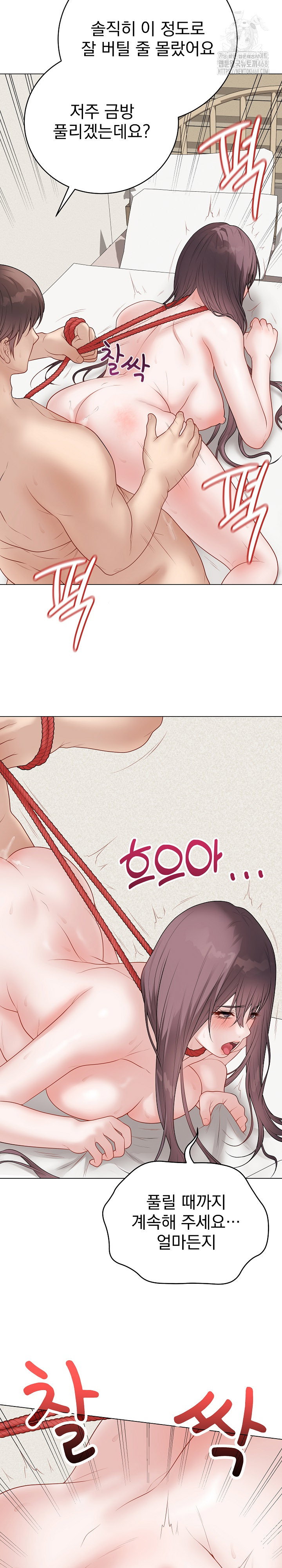 private-academy-raw-chap-36-7