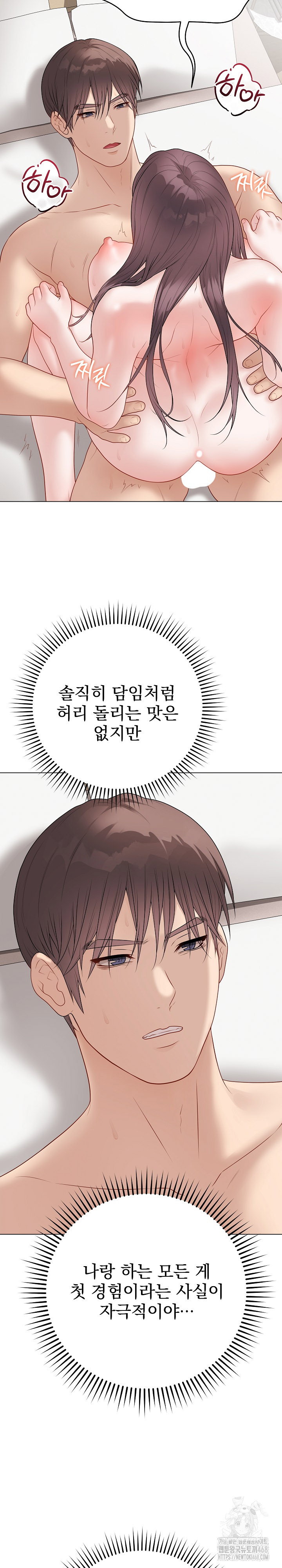 private-academy-raw-chap-37-11