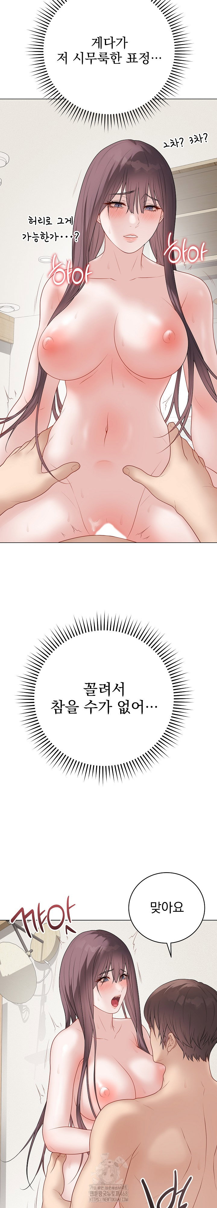 private-academy-raw-chap-37-12