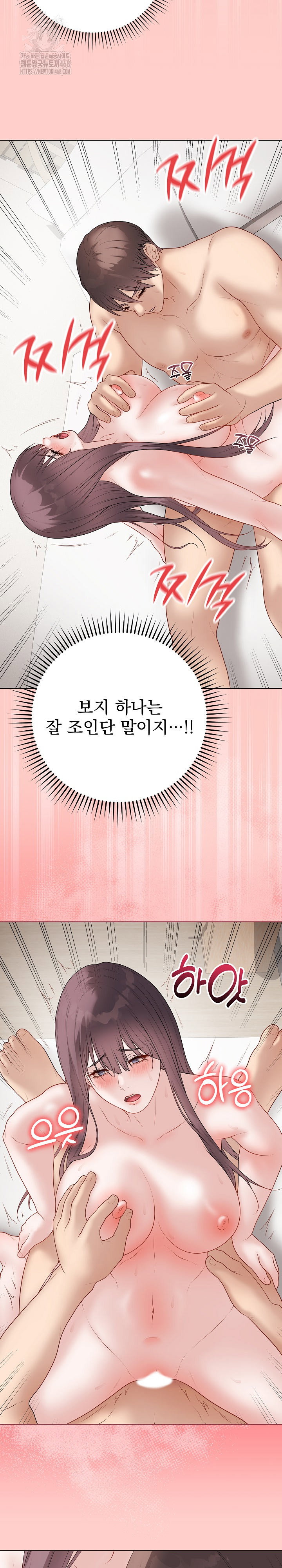 private-academy-raw-chap-37-16