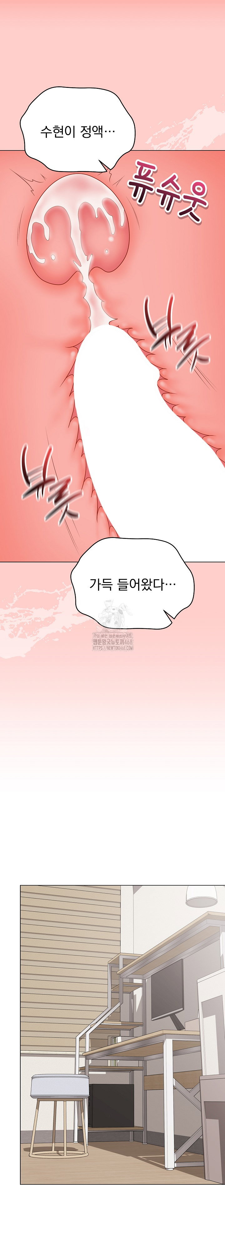 private-academy-raw-chap-37-19