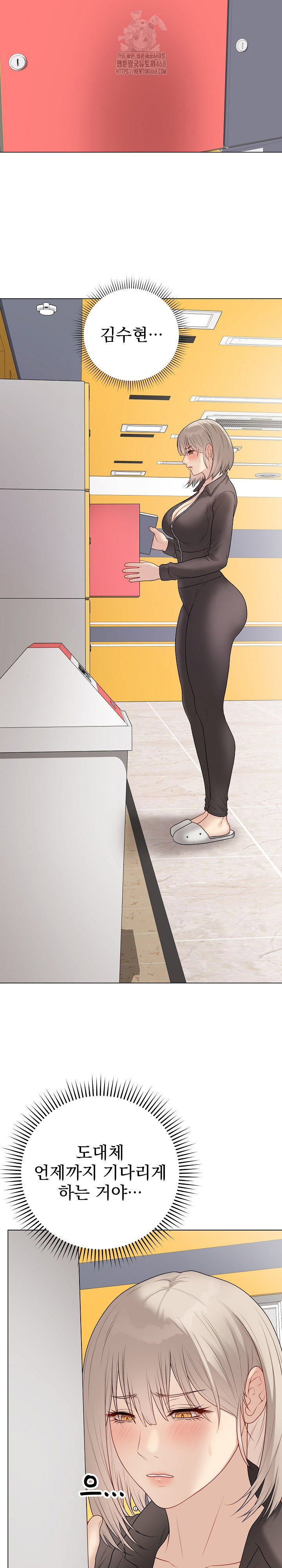 private-academy-raw-chap-37-23